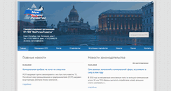 Desktop Screenshot of mrr-sro.ru
