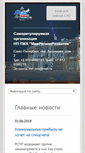 Mobile Screenshot of mrr-sro.ru